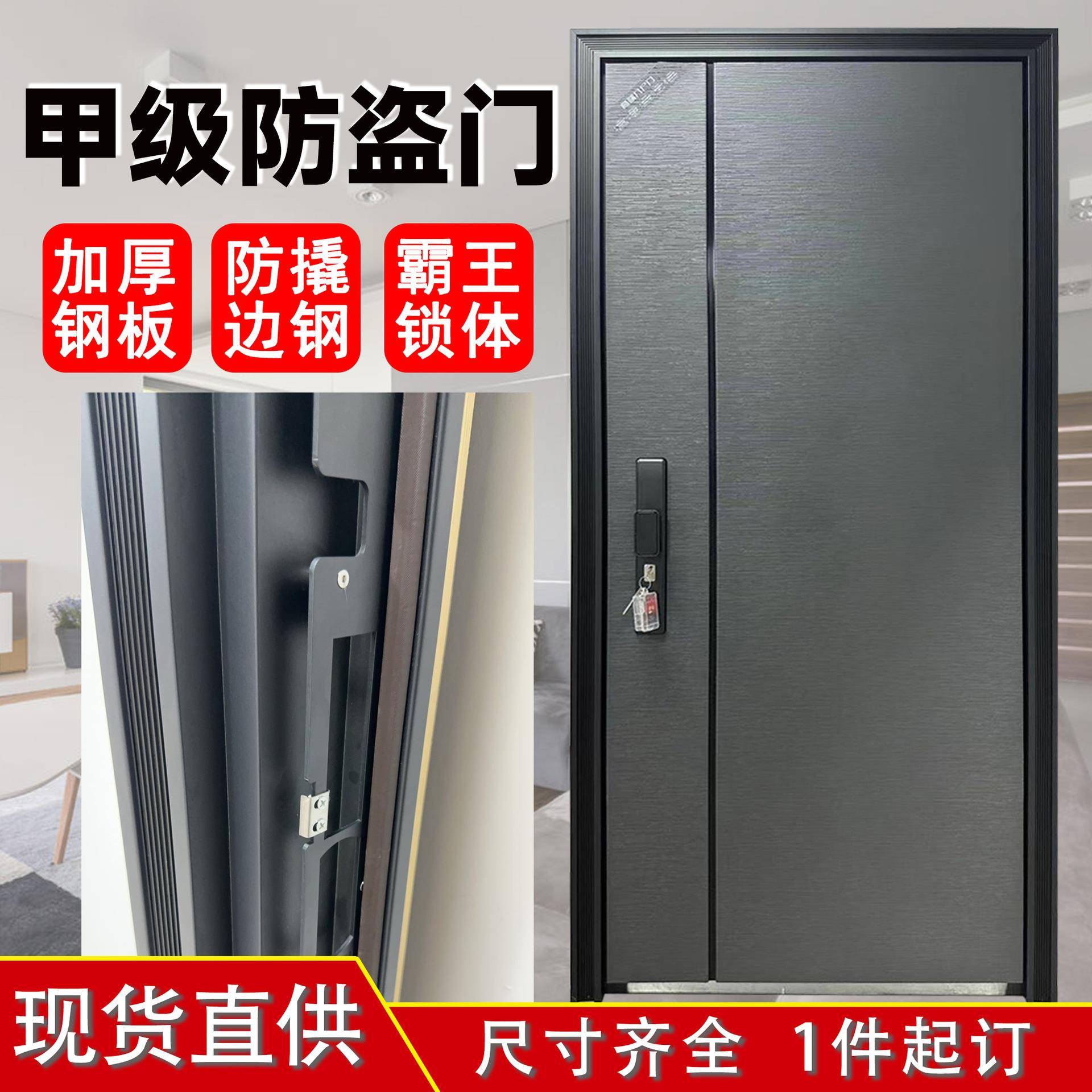甲级入户门加厚10公分工厂现货直发钢质防盗门工程门防晒防潮