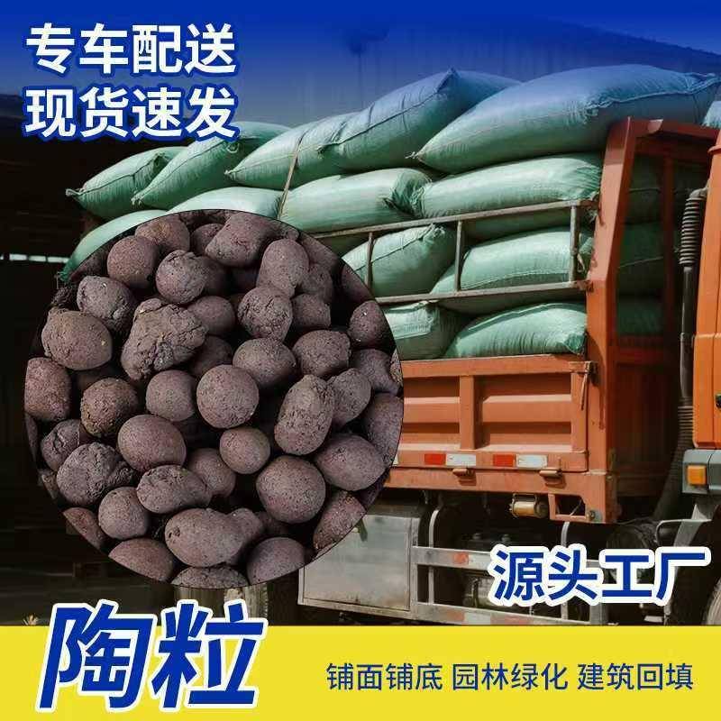 陶粒工程建筑陶粒卫生间回填陶粒高强度陶粒整车陶粒