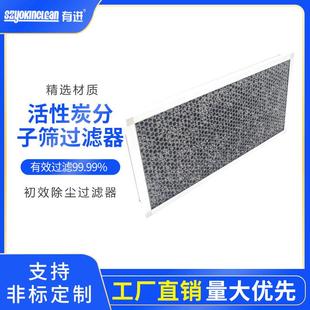 蜂窝活性炭空气过滤器净化除异味吸甲醛矿晶混合椰壳炭分子筛网