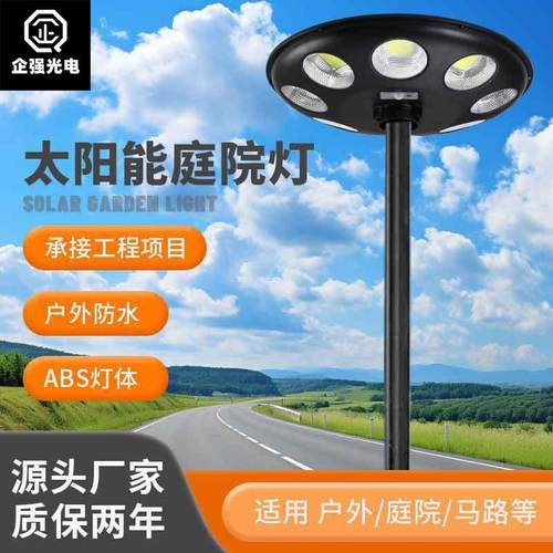 太阳能庭院灯户外柱头灯草坪灯柱头灯led花园围墙灯RGB壁灯地插灯