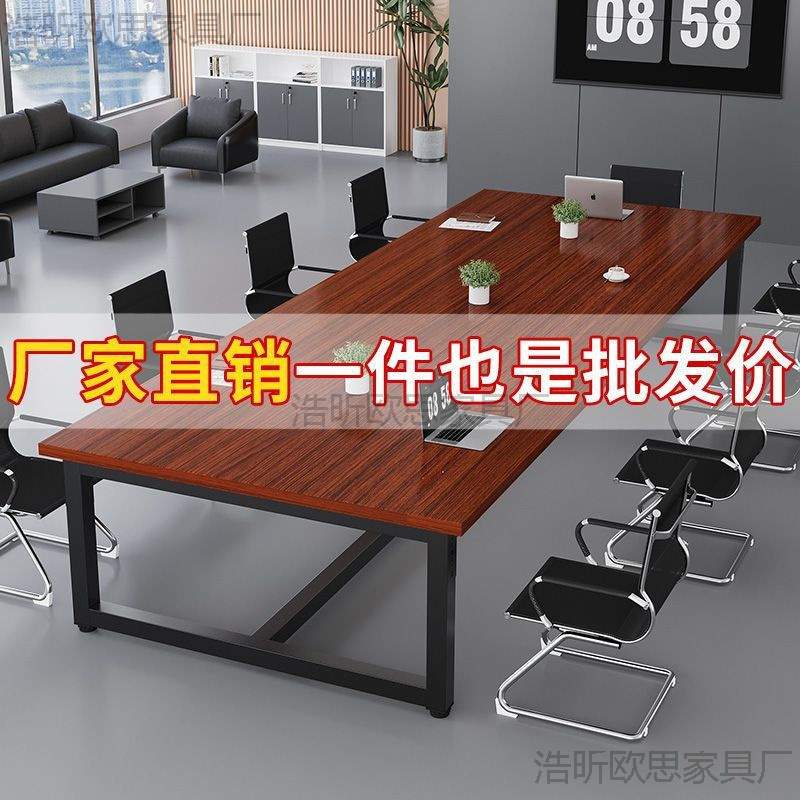 会议桌长桌简约现代高级办公桌椅会议室洽谈长条桌子工作台培训厂
