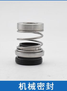 现货南方水泵机械密封CHLF2-30LSWSC多级泵机封轴用密封