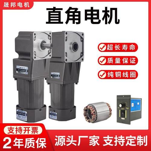 直角中空中实调速电机25W-750W单相三相90度转角正反转输送带马达