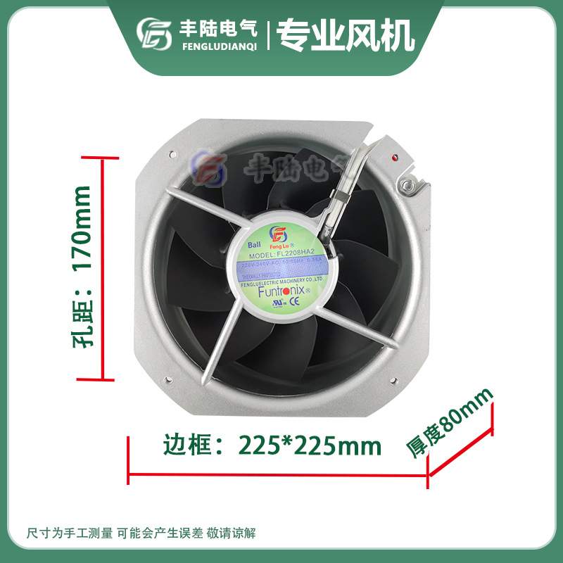 FL2208HA1 HA2 HA3 AC110V大风量80W风扇耐高温225*80mm