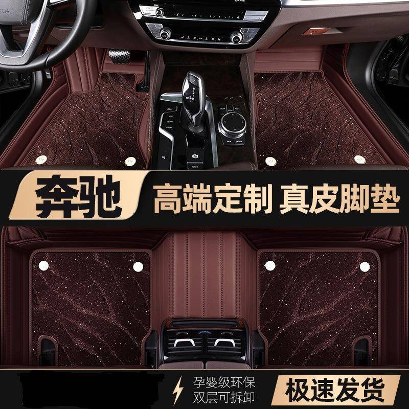 奔驰E300LC260LC200LA200LGLC300LE260LGLAEQ全包围汽车脚垫