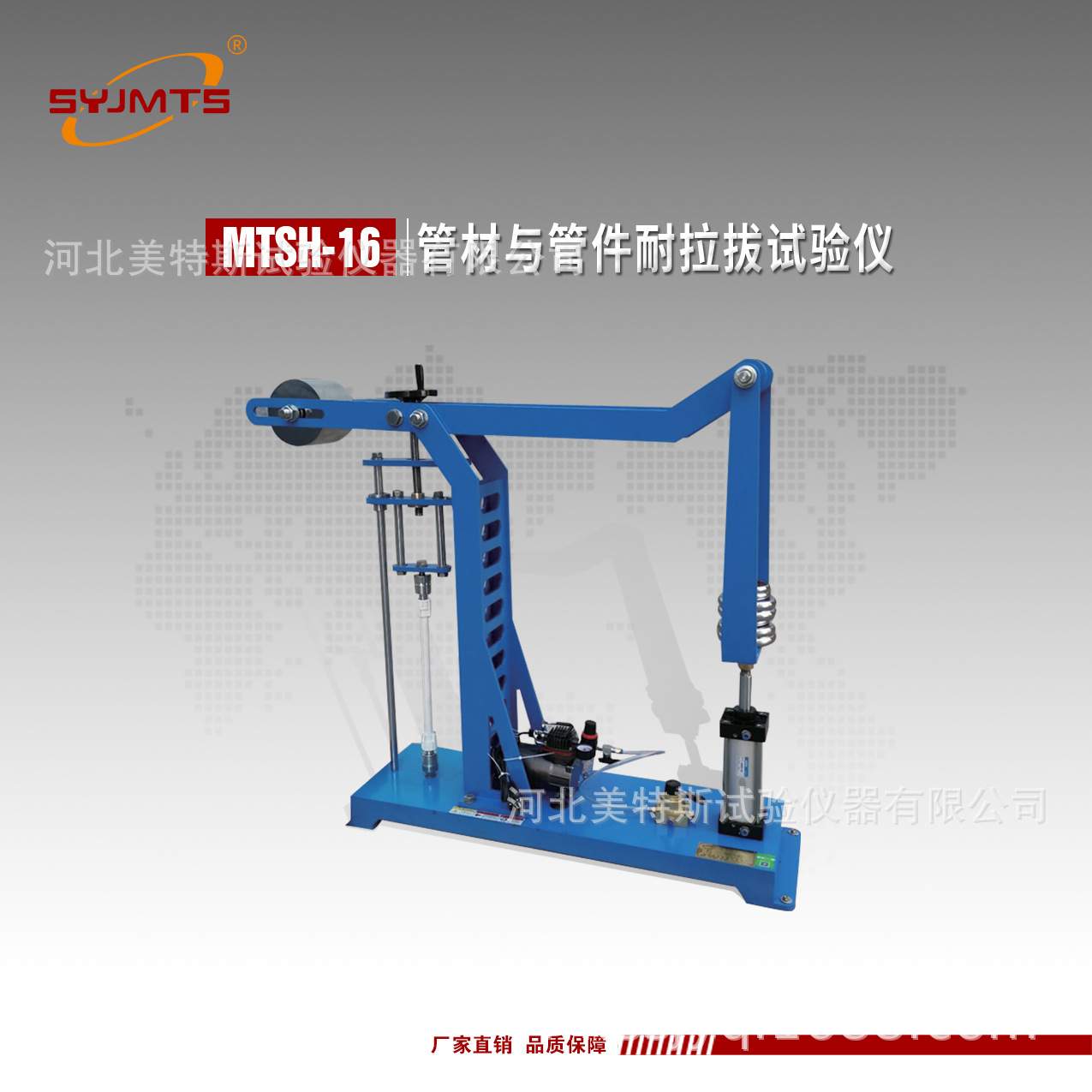 MTSH-16管材与管件耐拉拔试验仪/管材管件纵向耐拉拨试验机