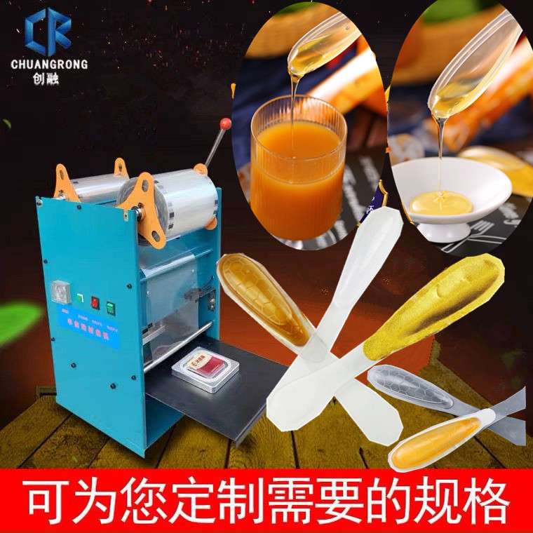 蜂蜜勺封口机人参蜜八珍膏红参调羹试吃勺包装糖浆百味果携带勺酵