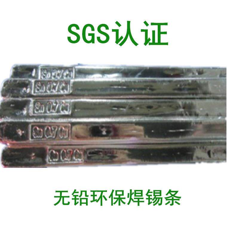 无铅焊锡条PCB插件浸焊波峰焊993焊锡条Sn99.3Cu0.7高温锡条0.7铜