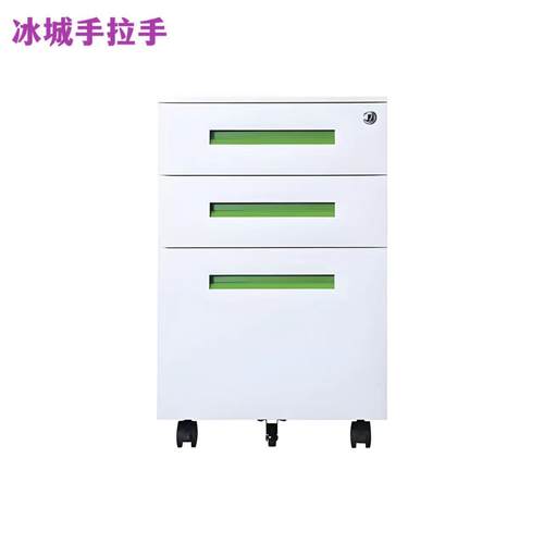 哈尔滨钢制办公文件柜桌下资料柜带万向轮移动矮柜现代简约档案柜