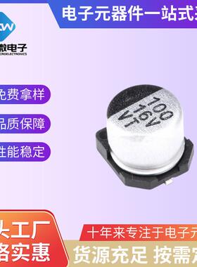 VT贴片电解电容10v470uf6*716V100UF6.3*5.450V220UF铝电解