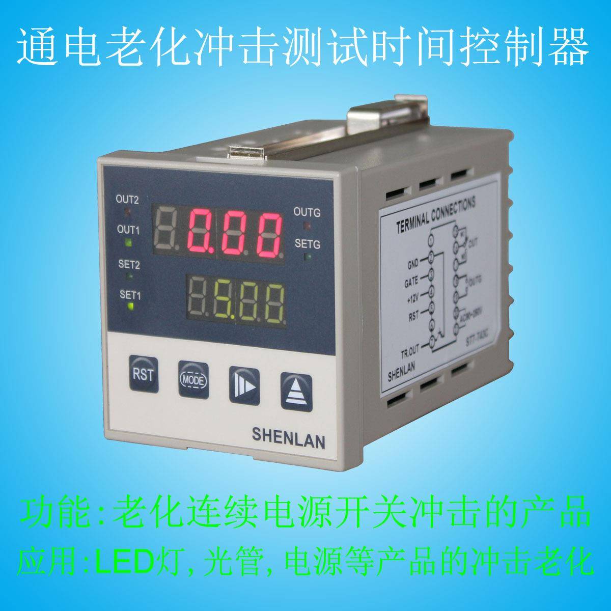 LED灯具老化仪表连续开关通电老化冲击测试时间控制器ST7-T41Q