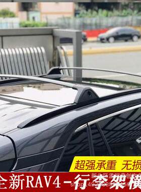 适用于20款RAV4车顶横式行李架横杆行李箱横杆车顶架改装