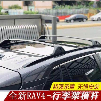 适用于20款RAV4车顶横式行李架横杆行李箱横杆车顶架改装
