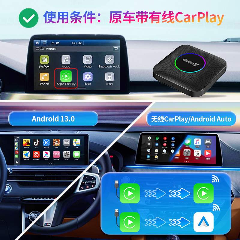 途翔驰原车有线转无线carplay androidauto安卓13高通八核盒子