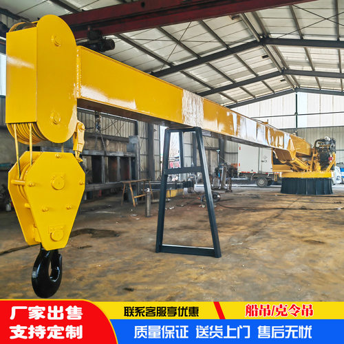 港口码头货物装卸吊固定式大型液压船吊12吨船用伸缩臂克令吊