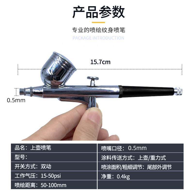 龍纹美秀一代喷笔喷绘纹身喷笔模型制作气泵喷枪喷漆上色易清洁套