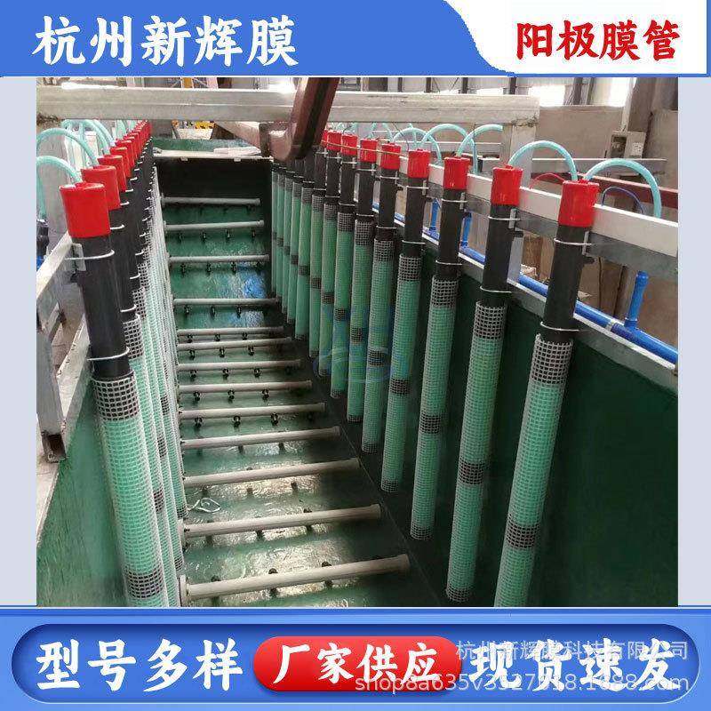 汽车涂装电泳线电泳阳极膜管管式阳极阳极罩底部阳极侧面阳极