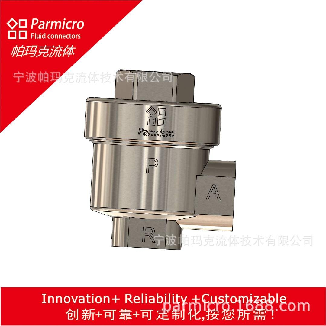 检漏快装接头泄漏测试快速连接器燃油管路快测fastest液压快接