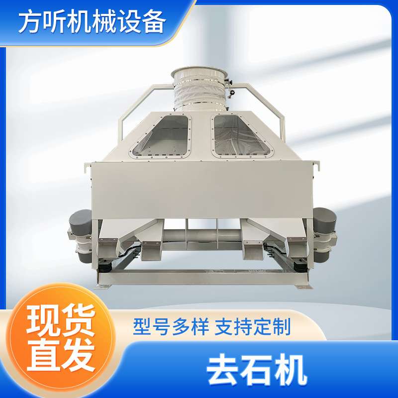 紫豆去石机 杂粮大小分选 清理除杂去石筛选设备 杂粮去石机