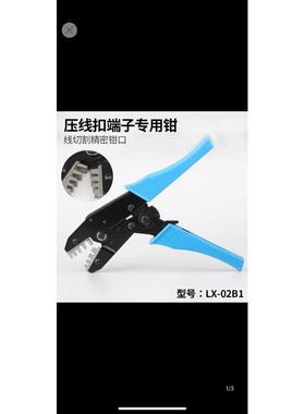压线扣钳子u型端子压线钳454abc电线金属压线扣LX-02B1