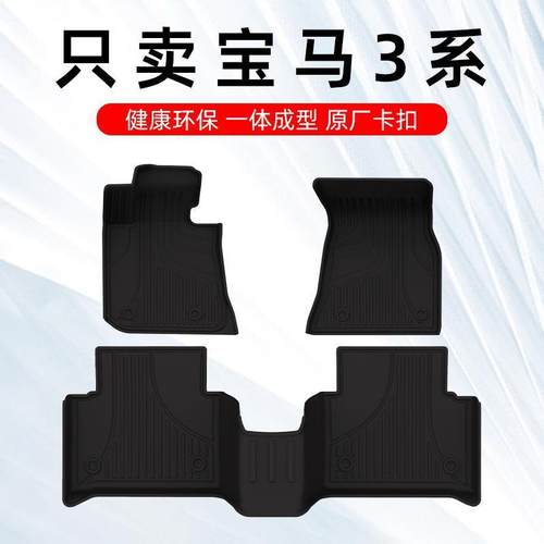 baoma325LI脚垫baoma320li330li325i320i三3系专用TPE汽车脚