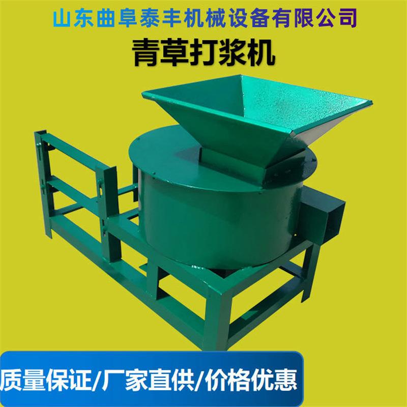 青草菜叶子打浆机秸秆稻草打浆粉碎机蛋白桑粉碎机用途广泛