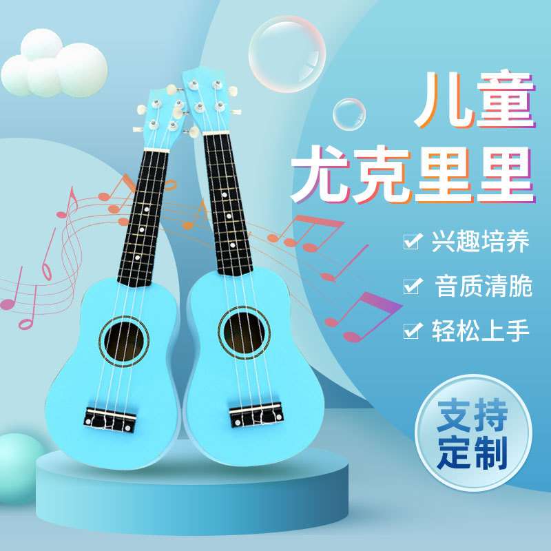 21寸尤克里里DIY儿童小吉他乐器木制迷你四弦彩色ukulele