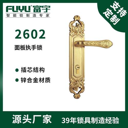 富宇房间门锁家用卧室木门锁静音执手锁木门锁FUYU2602