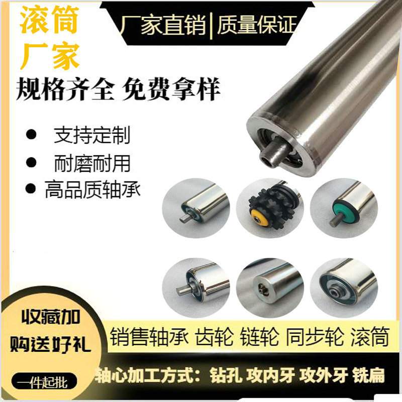 微型电动辊筒直流无刷24V/48V交流直流电动滚筒内置电机托辊分拣