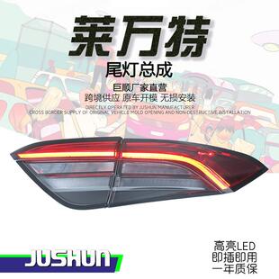 适用于16-20款玛莎拉蒂莱万特尾灯总成改装新款LED光导行车刹车灯