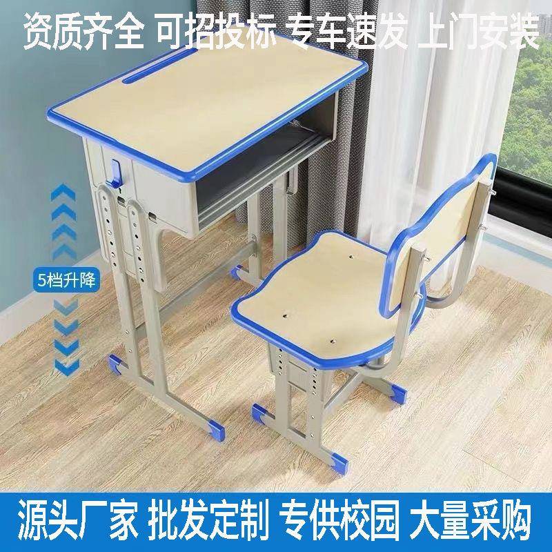 中小学生课桌椅校用双柱升降书桌凳子学校教室课桌椅专用校具桌椅图片