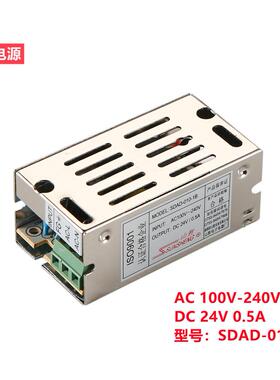山胜电源直销宽电压直流稳压电源SDAD-010-1B24V0.5A10W