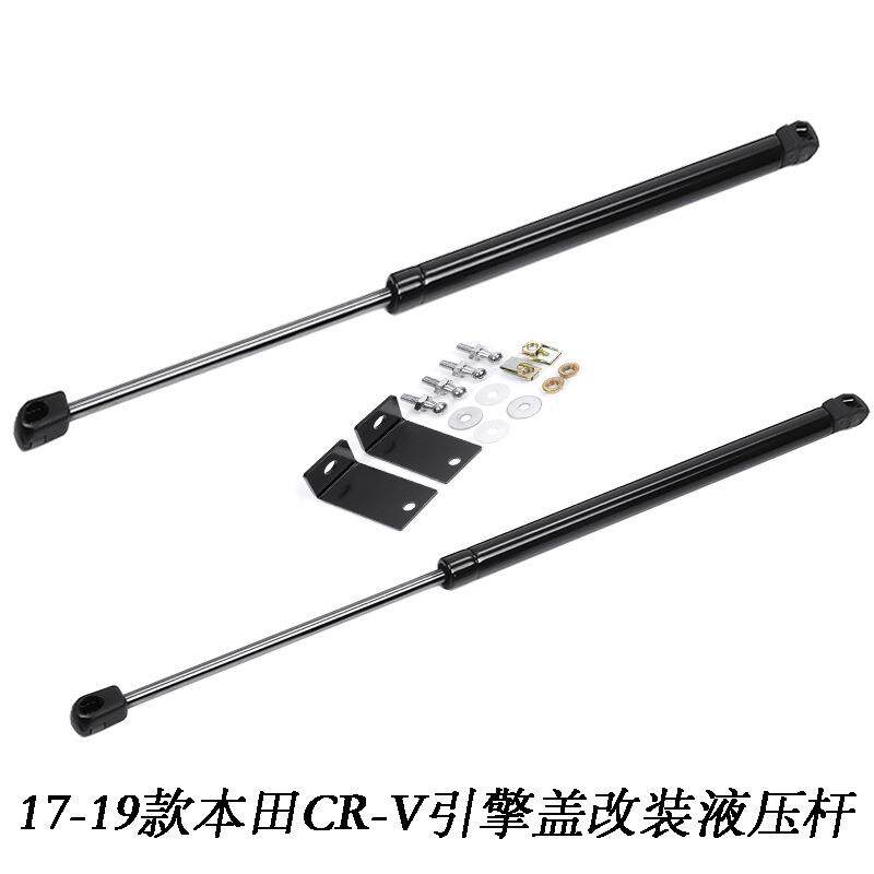 适用于17-19款CRV机盖液压杆改装引擎盖自支撑杆无损安装