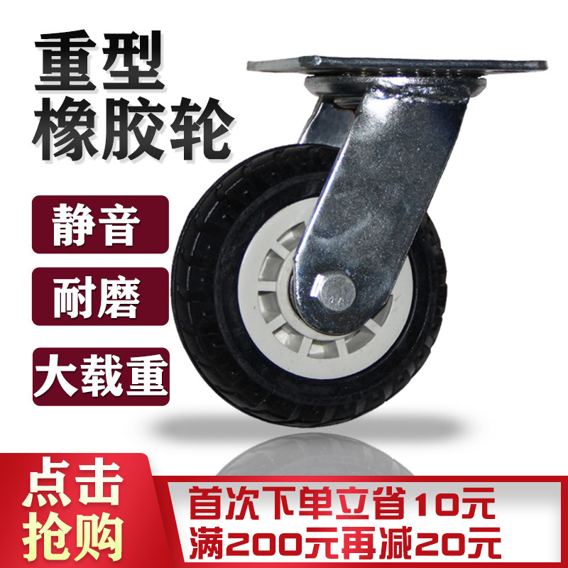 6寸静音万向轮 橡胶转向轮 定向小推车重型脚轮平板车轮子4/5/8寸,基础建材,脚轮/万向轮,淘宝优惠券,粉丝福利购,淘宝优惠卷