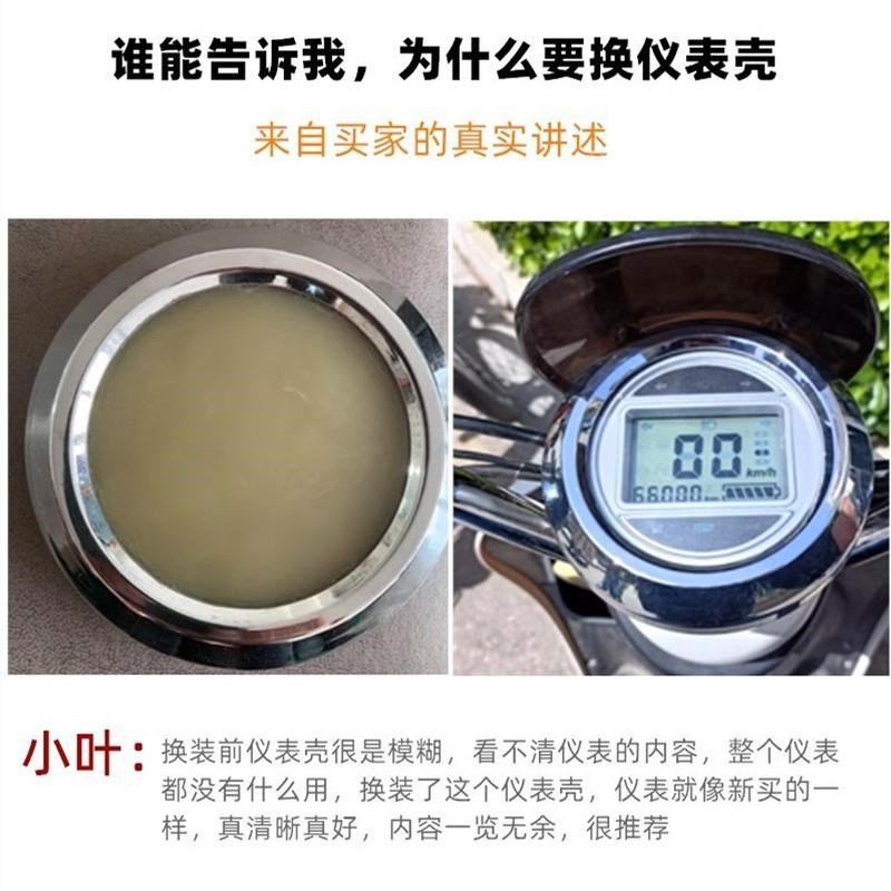 红运新龟王电动车仪表壳电镀上下盖复古小L龟盖摩托车透明罩仪表