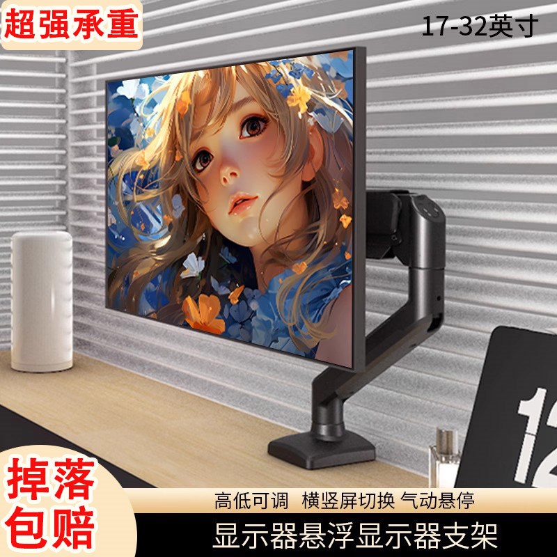 显示器支架机械臂二合一电脑机械臂支架免L打孔可升降显示器可旋