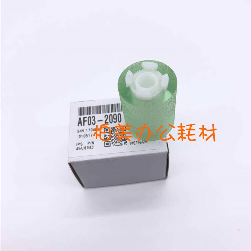 适用于 原装理光C3001 C3501 C4001 EC4501 C5501A纸盒搓纸轮 套