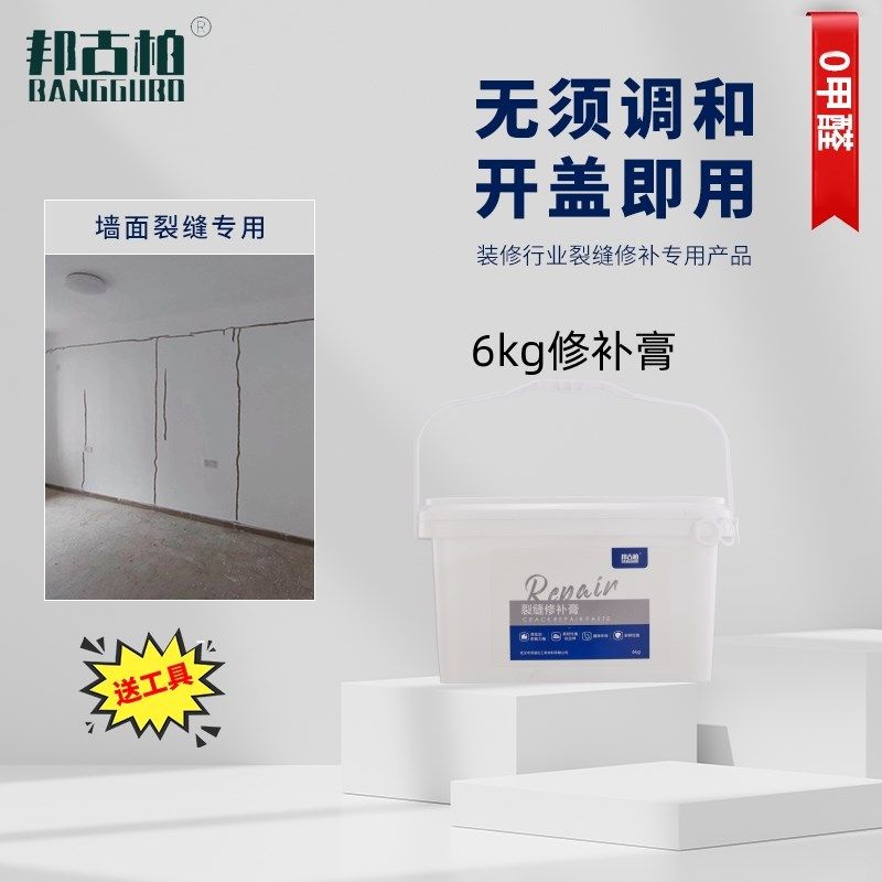 裂缝补墙膏白色墙面修补膏墙体墙角裂缝乳胶漆开裂缝修复弹性抗裂,基础建材,腻子/批嵌材料,淘宝优惠券,粉丝福利购,淘宝优惠卷