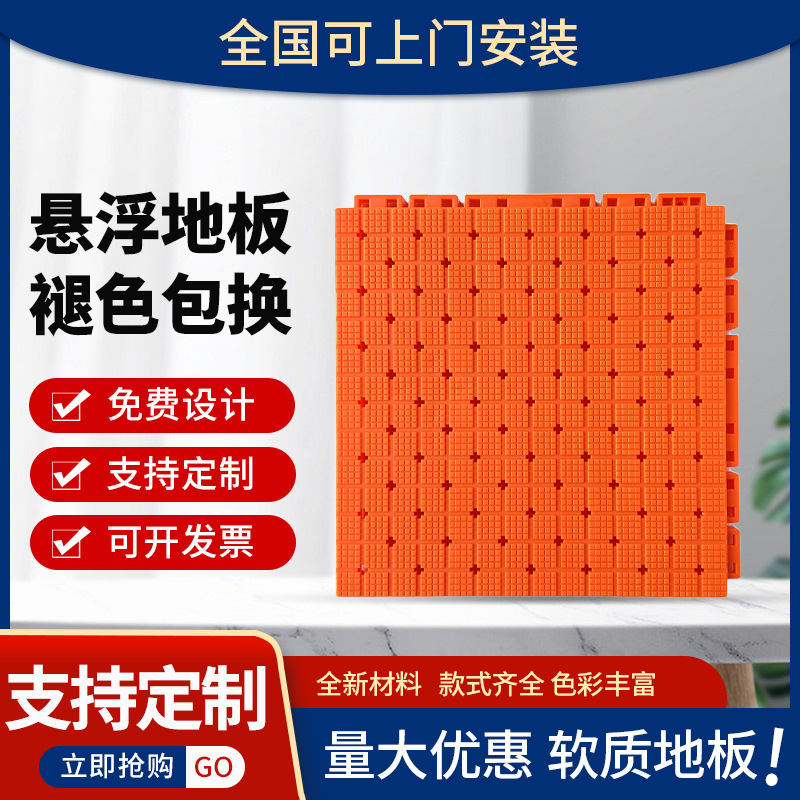 热塑软塑悬浮地板篮球场室外幼儿园户外软质TPE塑料地垫聚烯烃po