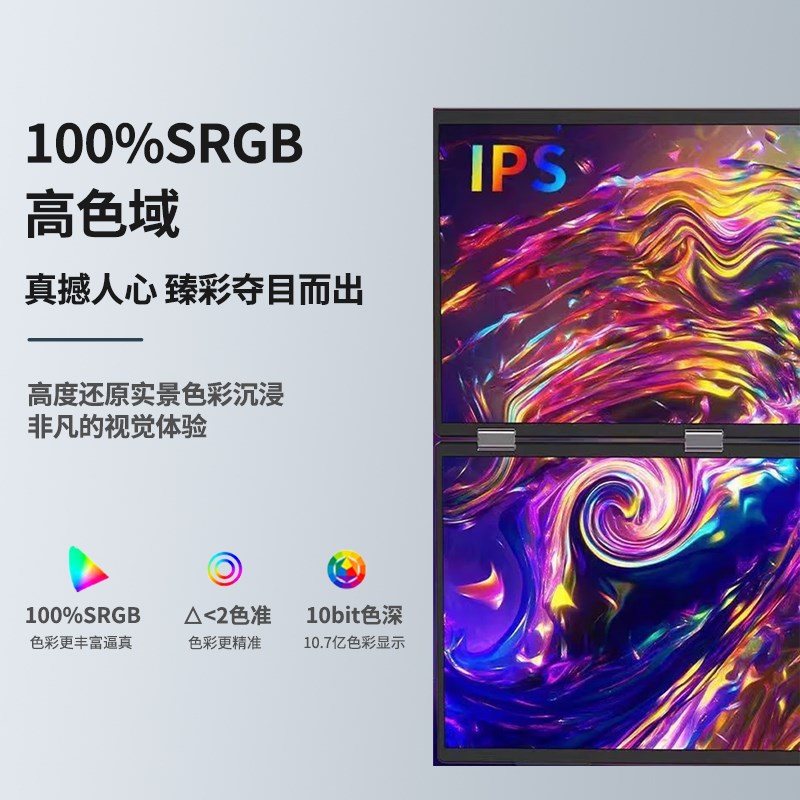 15.6 16寸*2触摸款可折叠双屏便携显示器Q电脑办公炒股扩展屏