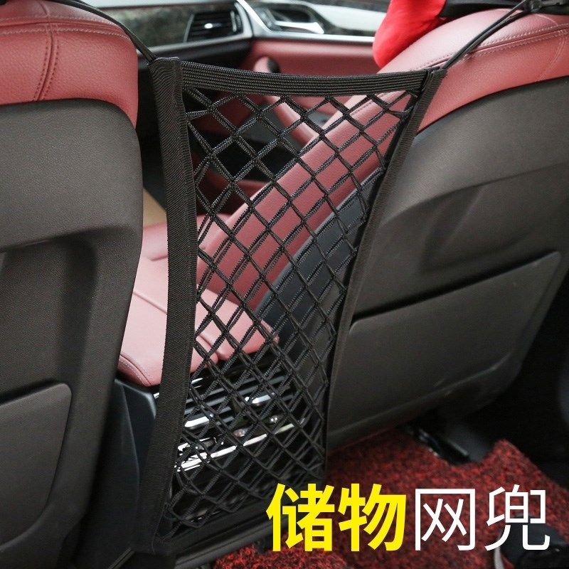 汽车中间网格网隔网座椅车载挡网储物网兜座位后收纳袋悬挂式文件,汽车用品/电子/清洗/改装,车载收纳箱/袋/盒,淘宝优惠券,粉丝福利购,淘宝优惠卷