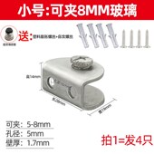 不锈钢玻璃夹卡扣支架卡槽酒柜固定夹配件浴室隔板瓷砖夹子层板夹