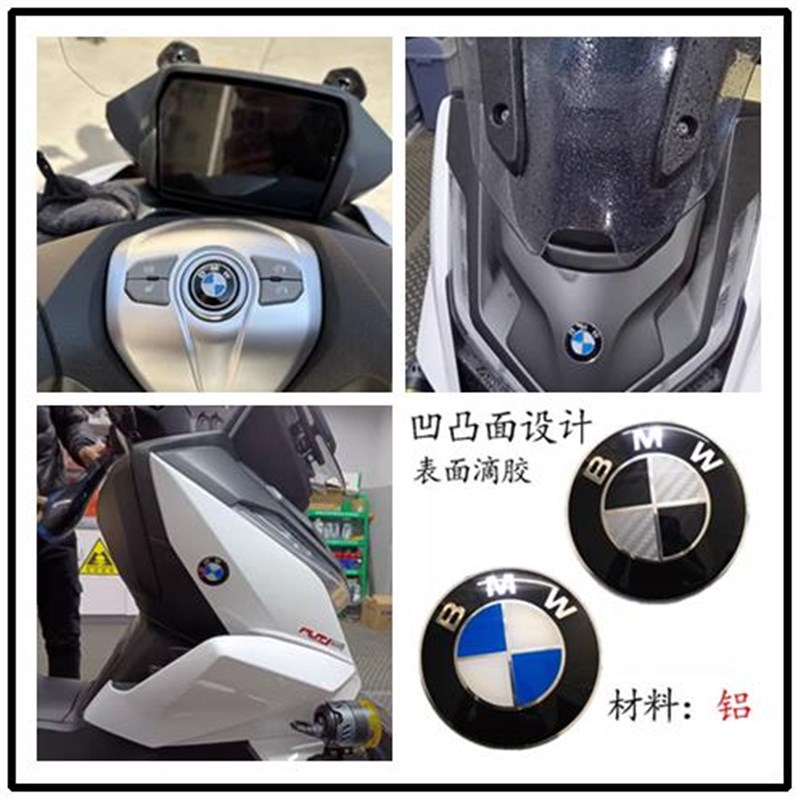 适用无极sr4max/250gst鸿350/150改装宝马车标LOGO贴标贴纸贴片胶