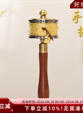 藏族转金筒六字真言小手摇西藏随身摆件经转简转筒转轮经筒小号