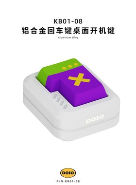 DOIO 台式机 无线开机 外置桌面电源开关 即插即用免设置 KT01-03