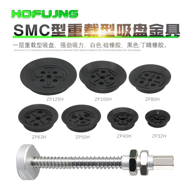 上隆MSFN/MSFS-32/40/50/z63/80/100/125/平型-重载真空吸盘