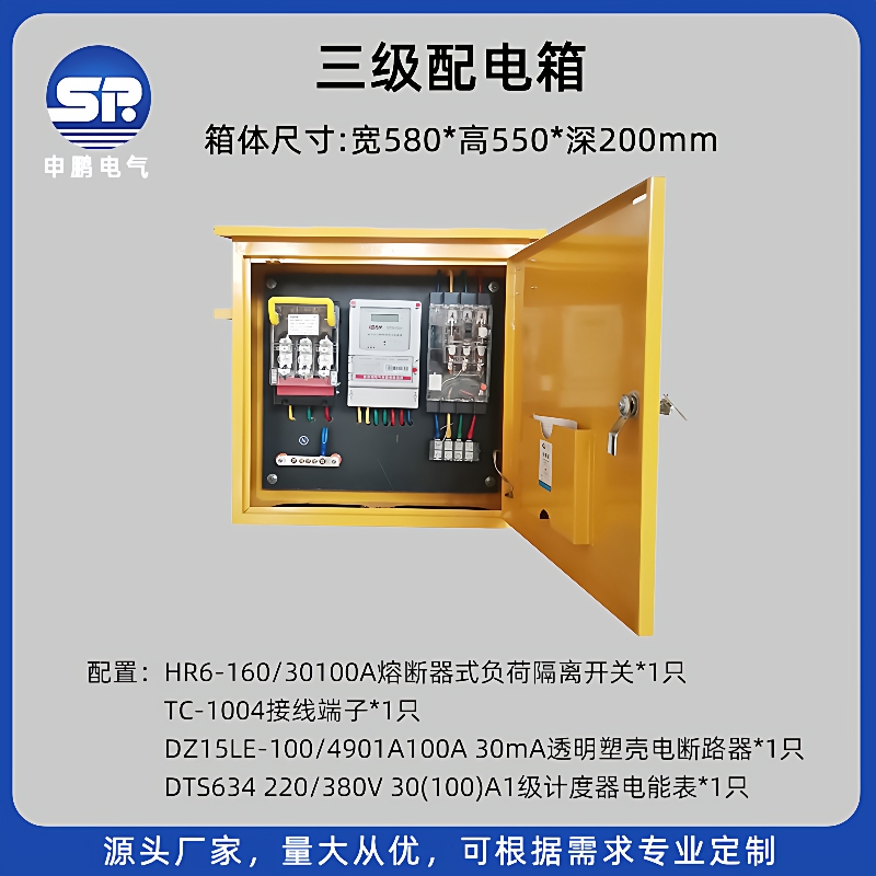 落地式三级配电箱户外施工工地防雨控制柜路灯电源电控箱厂家