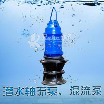 潜水轴流泵混流泵农田灌溉全自动化污水处理设备