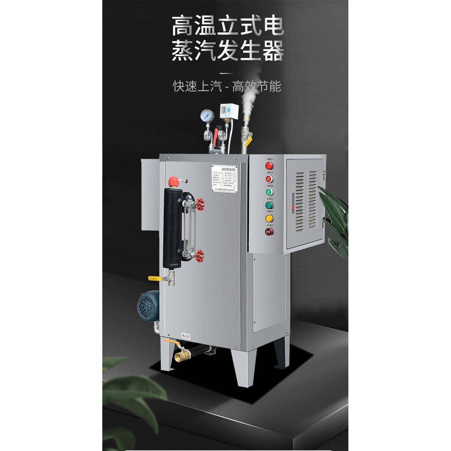 电加热蒸汽发生器商用酿酒煮豆浆蒸气服装熨烫桥梁养护蒸汽机锅炉,机械设备,锅炉,淘宝优惠券,粉丝福利购,淘宝优惠卷