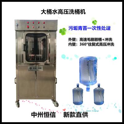 矿泉纯净水桶刷桶机青苔绿藻高压清洗设备18.9L大桶装水洗桶机